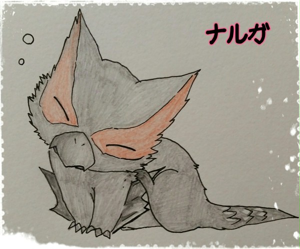 ナルガ
