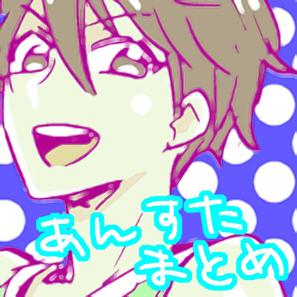 みどちあ詰