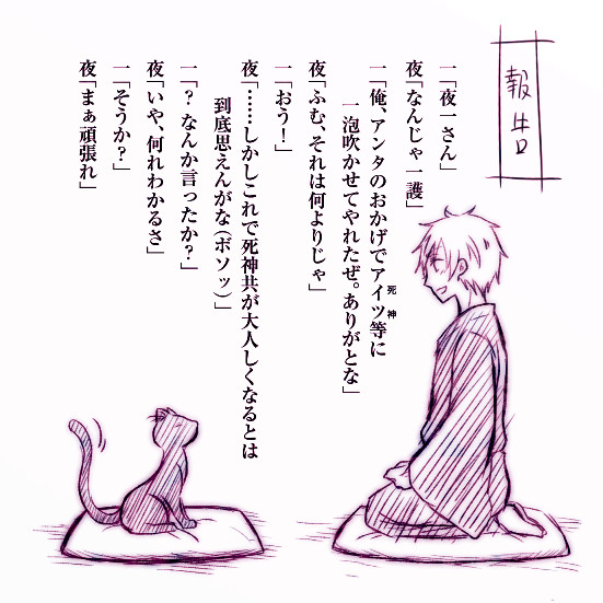 教訓:大人の逆襲には気を付けろ【教訓続き】