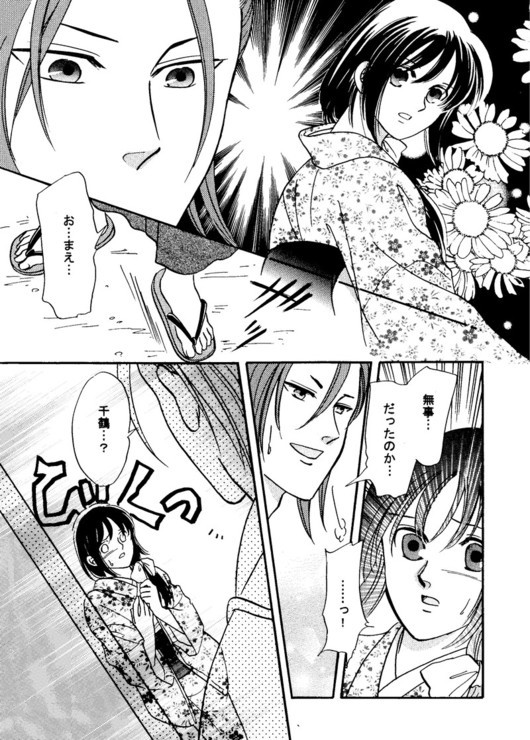 欠片たる月(抜粋)/皓月庵:ちょこ様画(許可済)