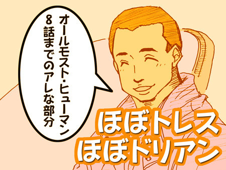 旧式アンドロイド君と白いチーターさん