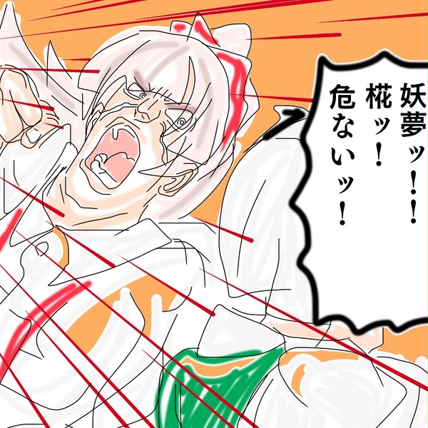 イモータリティレッド！