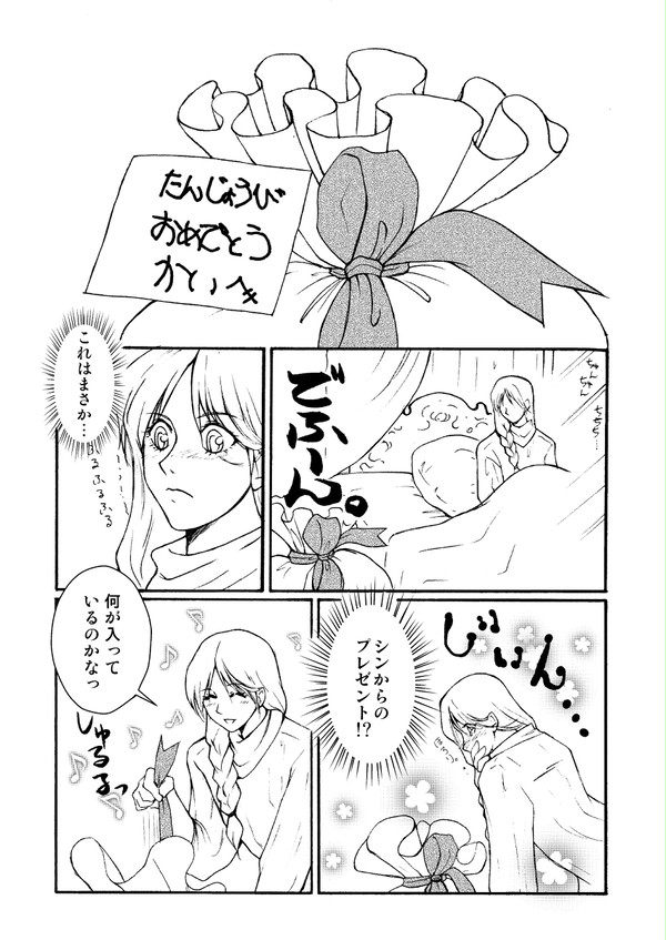 連王様HappyBirthDay!!