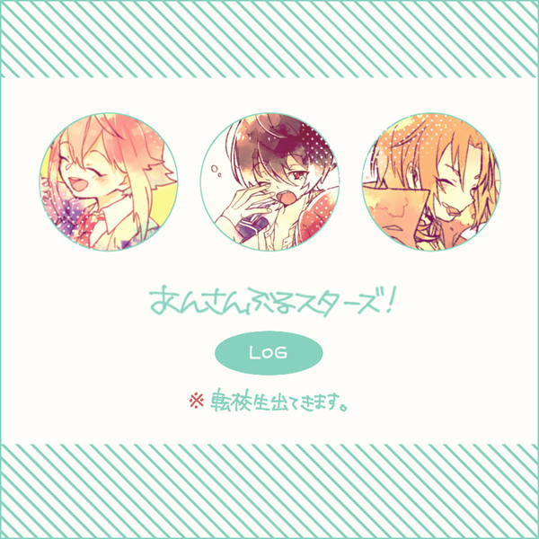 あんスタまとめ