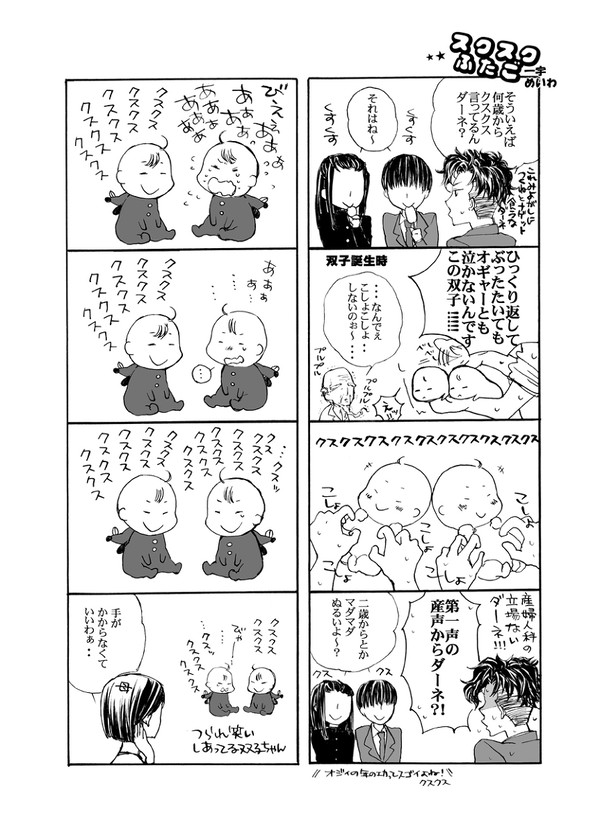 【Web再録】スクスクふたご（アンソロジー寄稿）