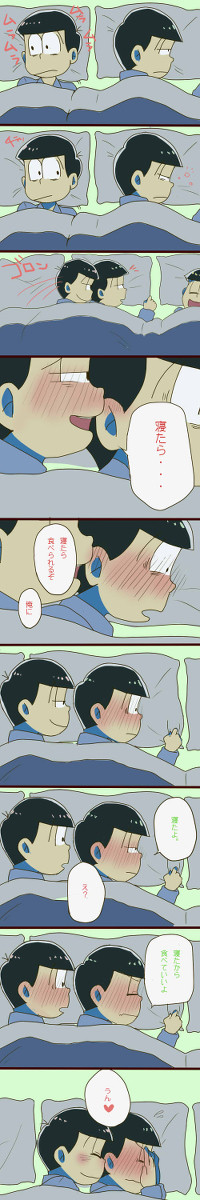 寝たら食べられる