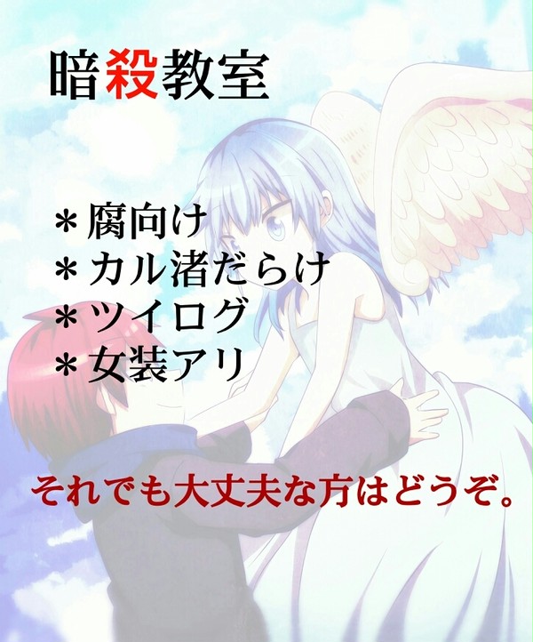 カル渚詰め3