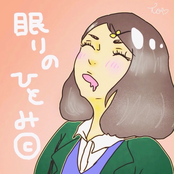 授業中寝るなよ①
