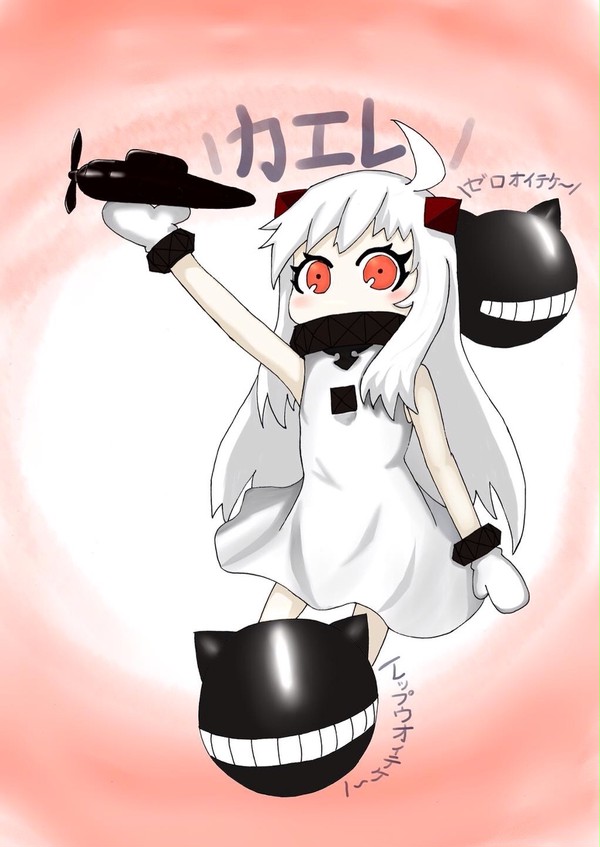 カ エ レ ！