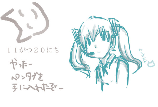 11月20日