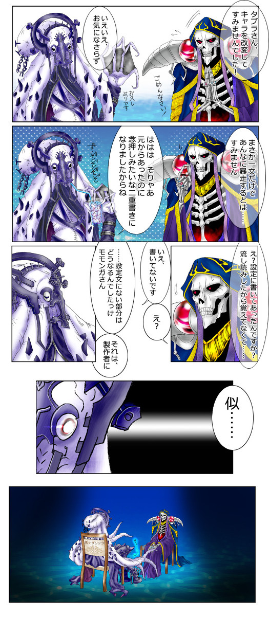 メタ世界のSKO41　その4