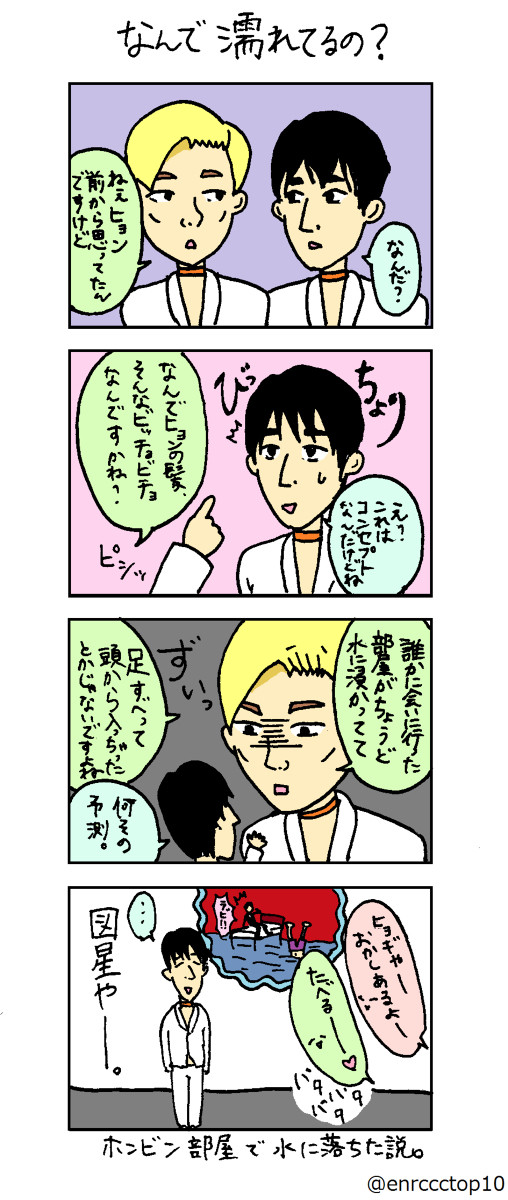 四コマびくす さする編