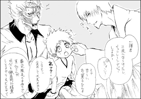 チョコを初めて食べた破面仔一護さんと荒ぶる破面達