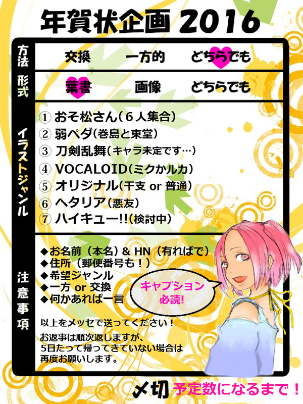 お年賀！