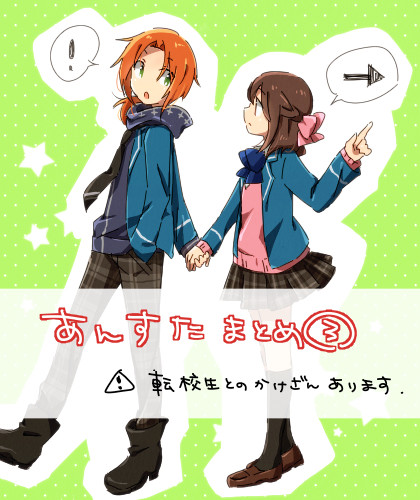 あんスタまとめ③（NL有）
