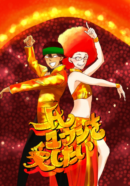 【再録】一氏ユウジを愛したい