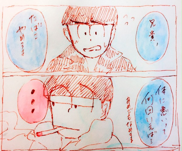 何番煎じかわからないおそカラ漫画