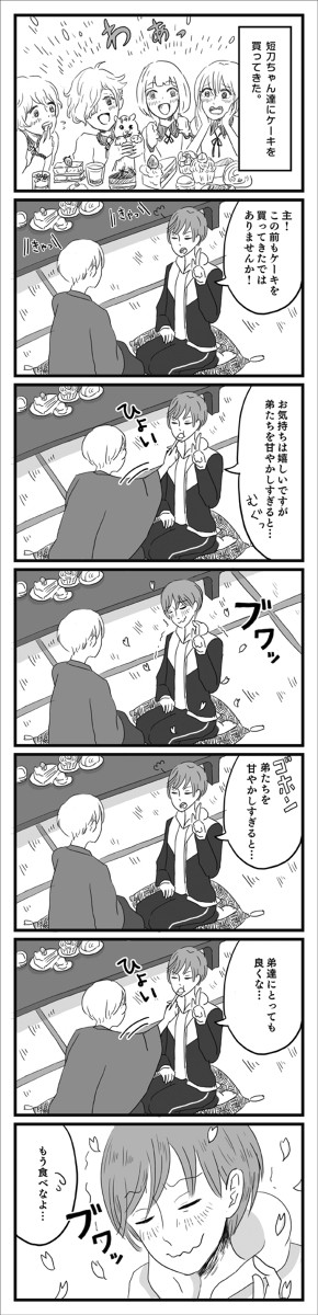 いち兄のお説教