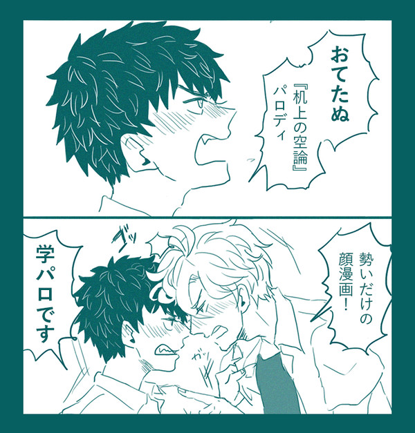 クレイジー・サマー