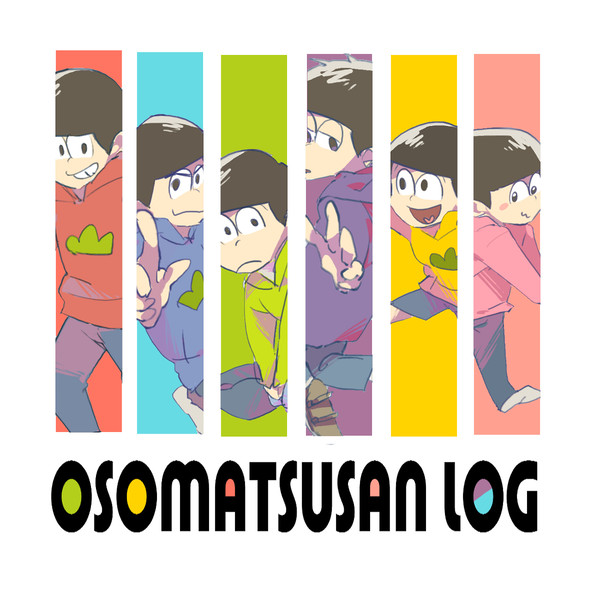 OSOMATSUSAN LOG
