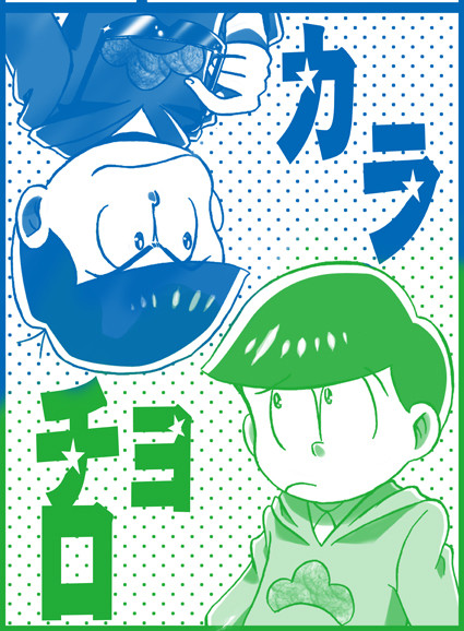 おそ松さんサークルカット