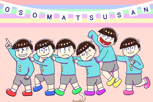 おそ松さん