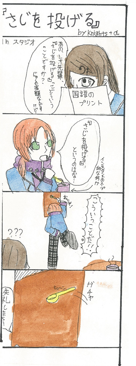 さじを投げる
