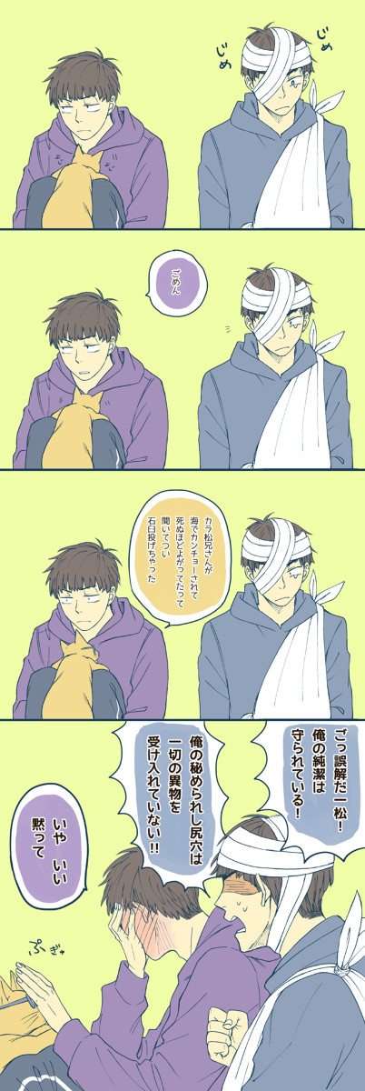 5話ネタ（自分絵）