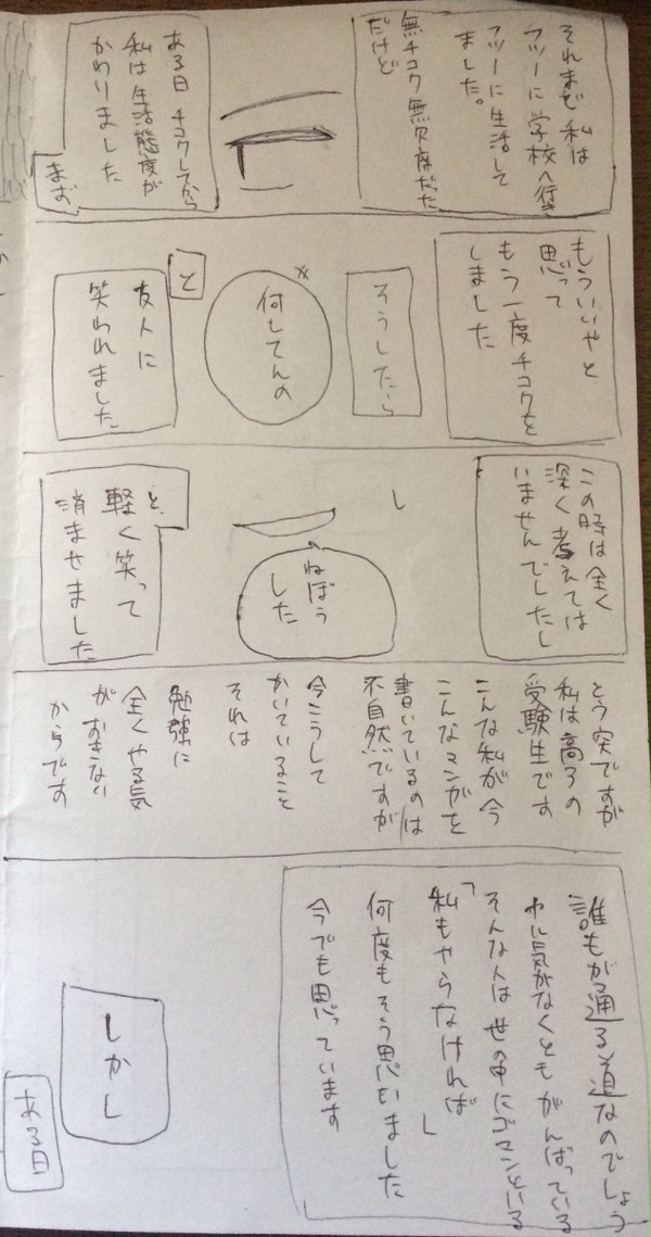 引きこもろうとしているかもしれない実話(進行形)
