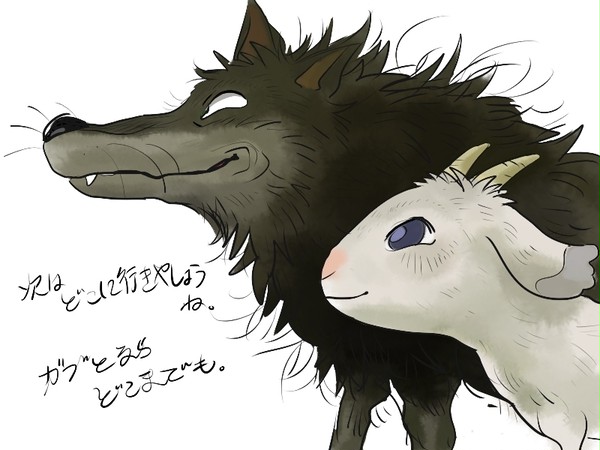 あらしのよるに 落書き2