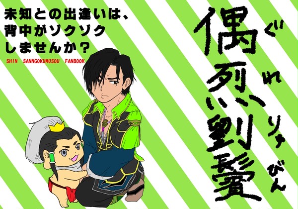 （交地２４）無配コピー本のお知らせ