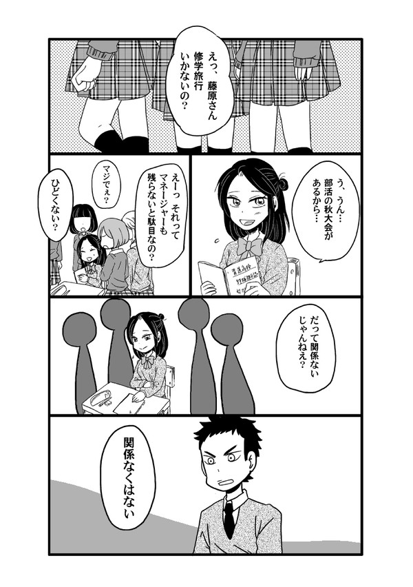 【幸子＋御＋倉】出来ない子