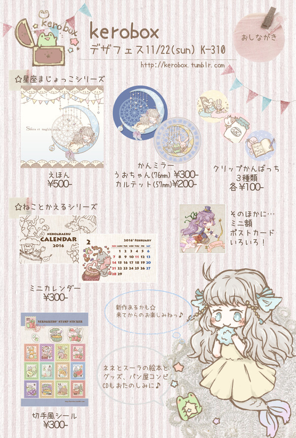 デザインフェスタVOL.42　おしながき