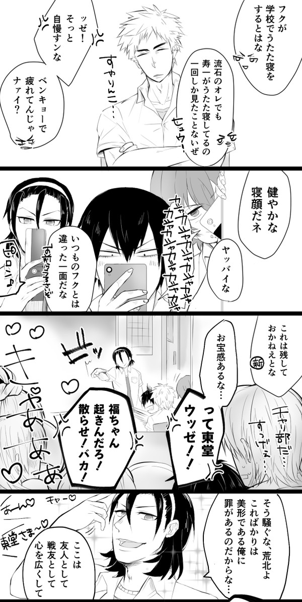 【腐】愛される王者