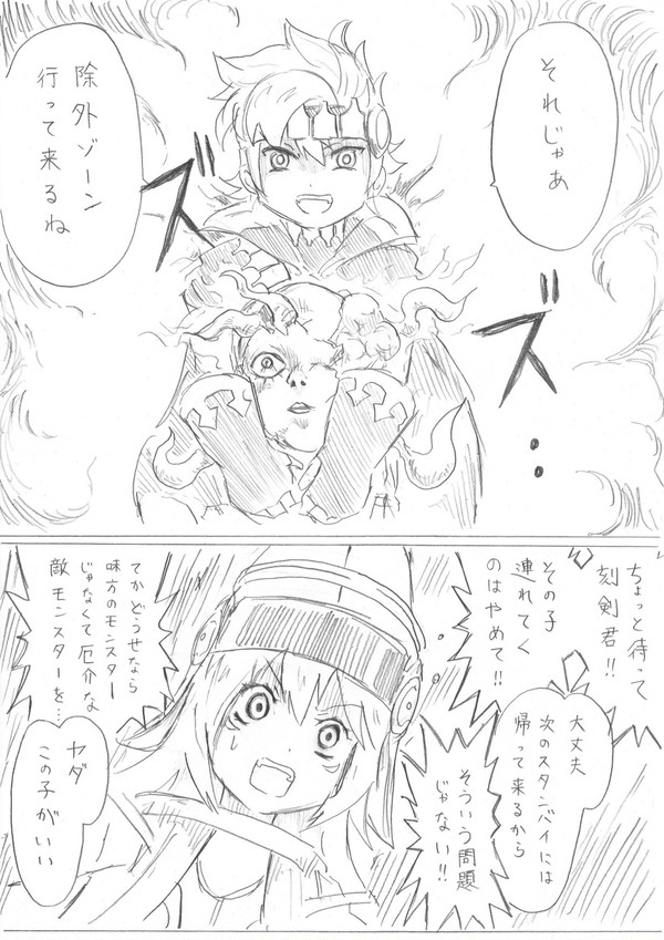 刻剣君と調律ちゃん