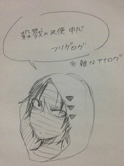 フリーゲーム落書き