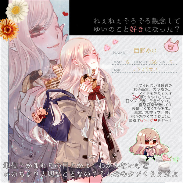 【深愛】西野 ゆい【人魚姫】