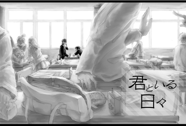 君といる日々【緑高再録】