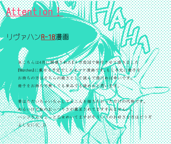 いつもの余談。