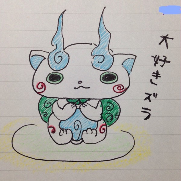 パパッと描いたコマさん
