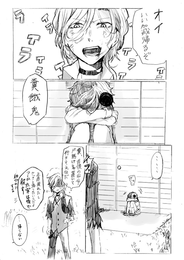 奪還その後妄想漫画