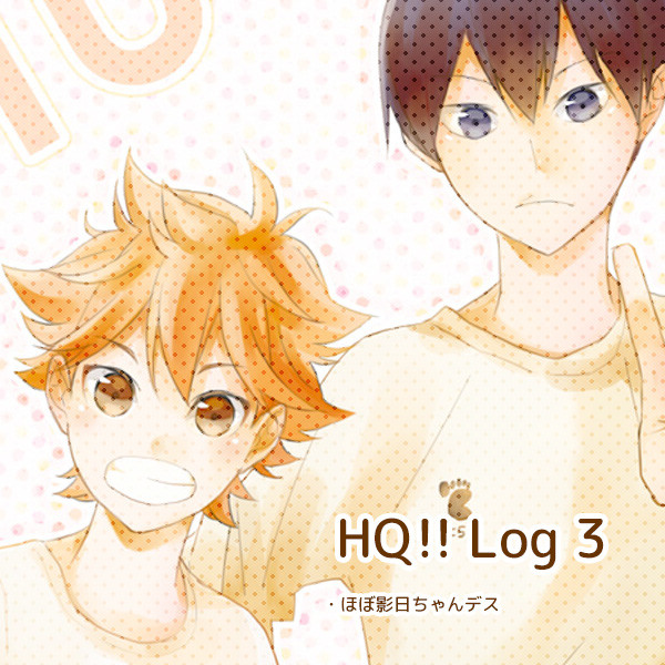 HQ!! Log3