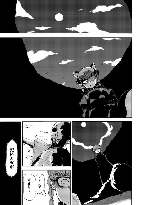 燐火ー前編