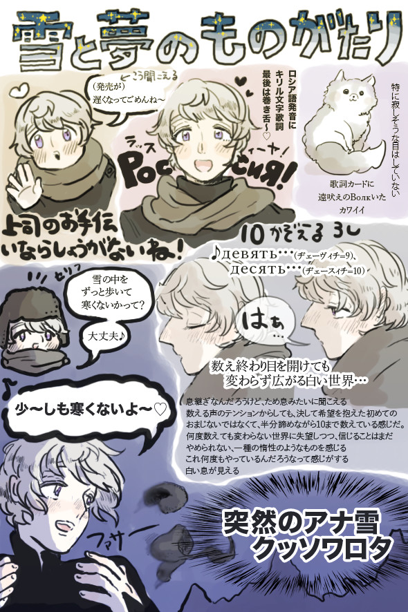 【APH露】キャラソンきいたときの絵