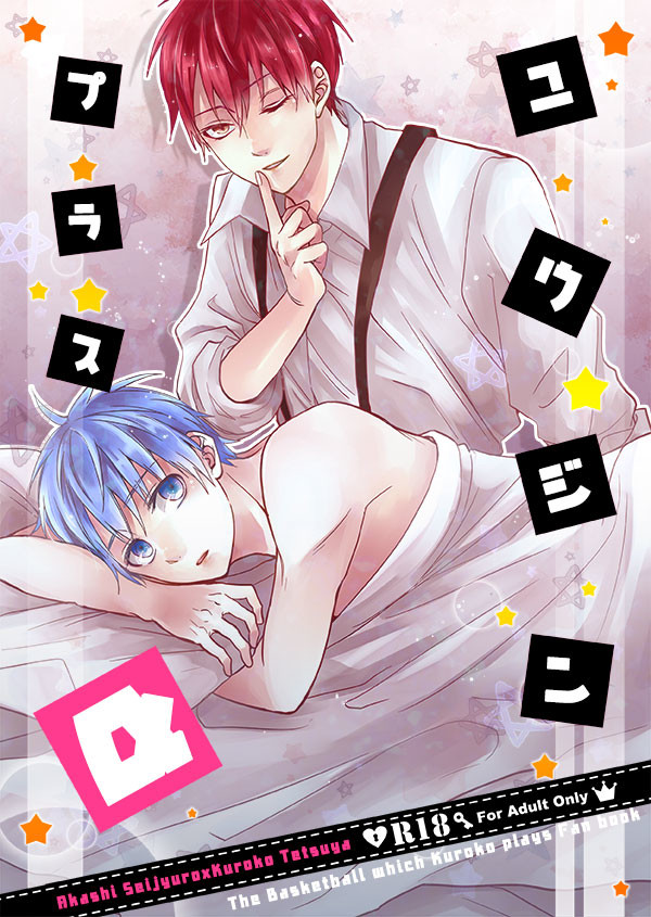 【赤黒】RedアイShadow2新刊サンプル②