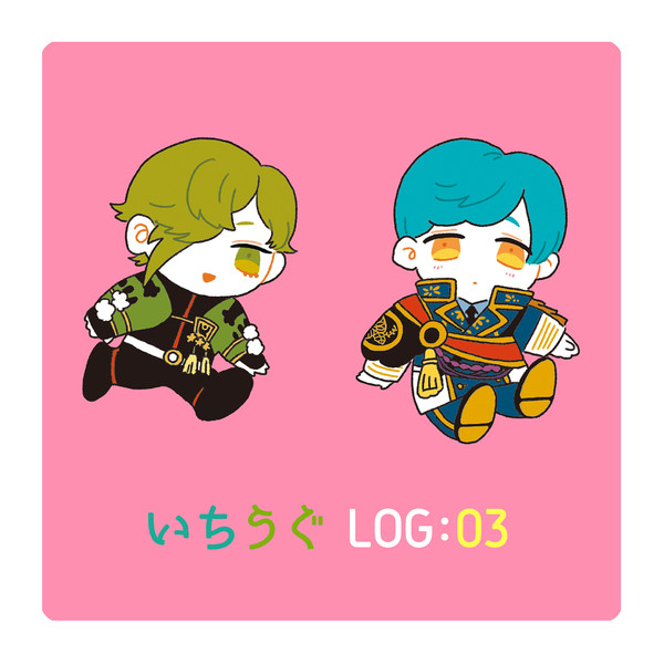 いちうぐlog03