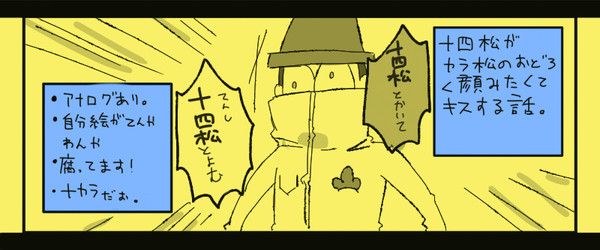 十カラにはまっちゃっただと？