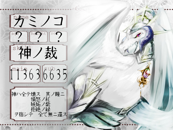 【三神】カミノコ【公式】