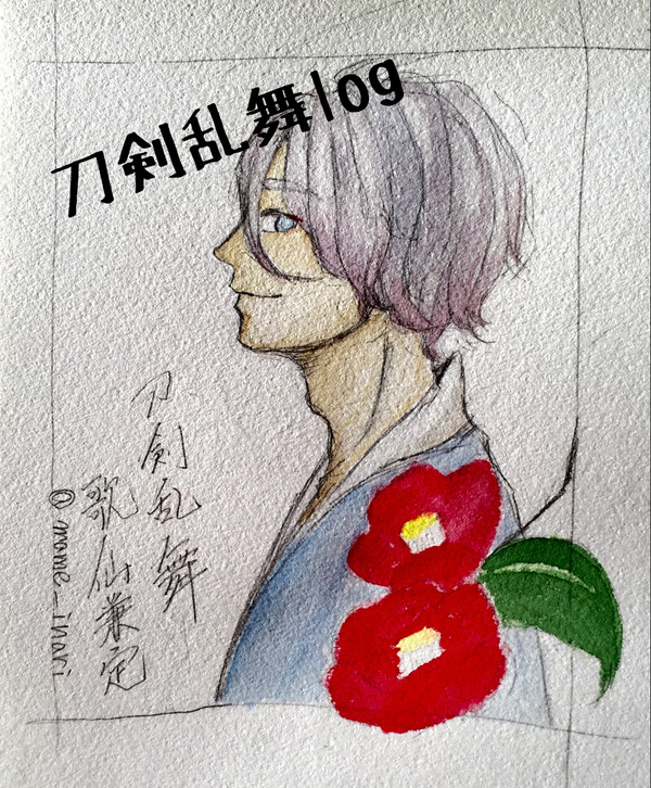 刀剣乱舞log