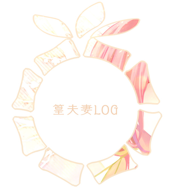 -log-